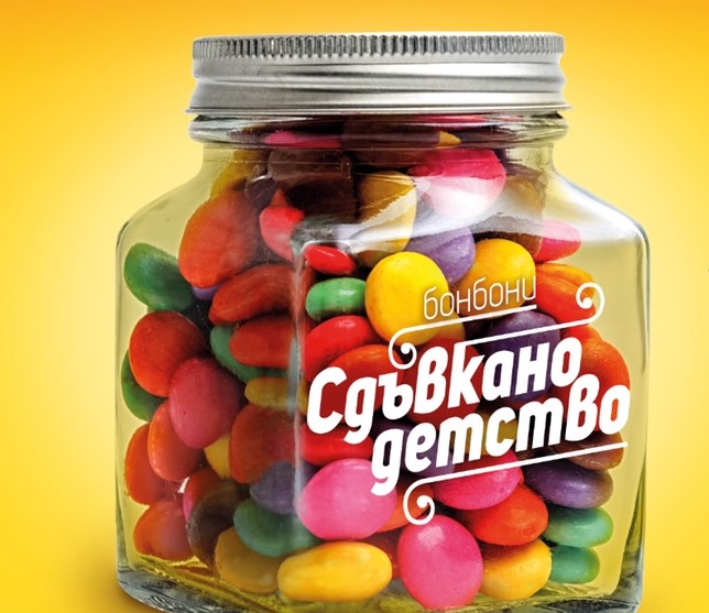 Не ме съди, човече!