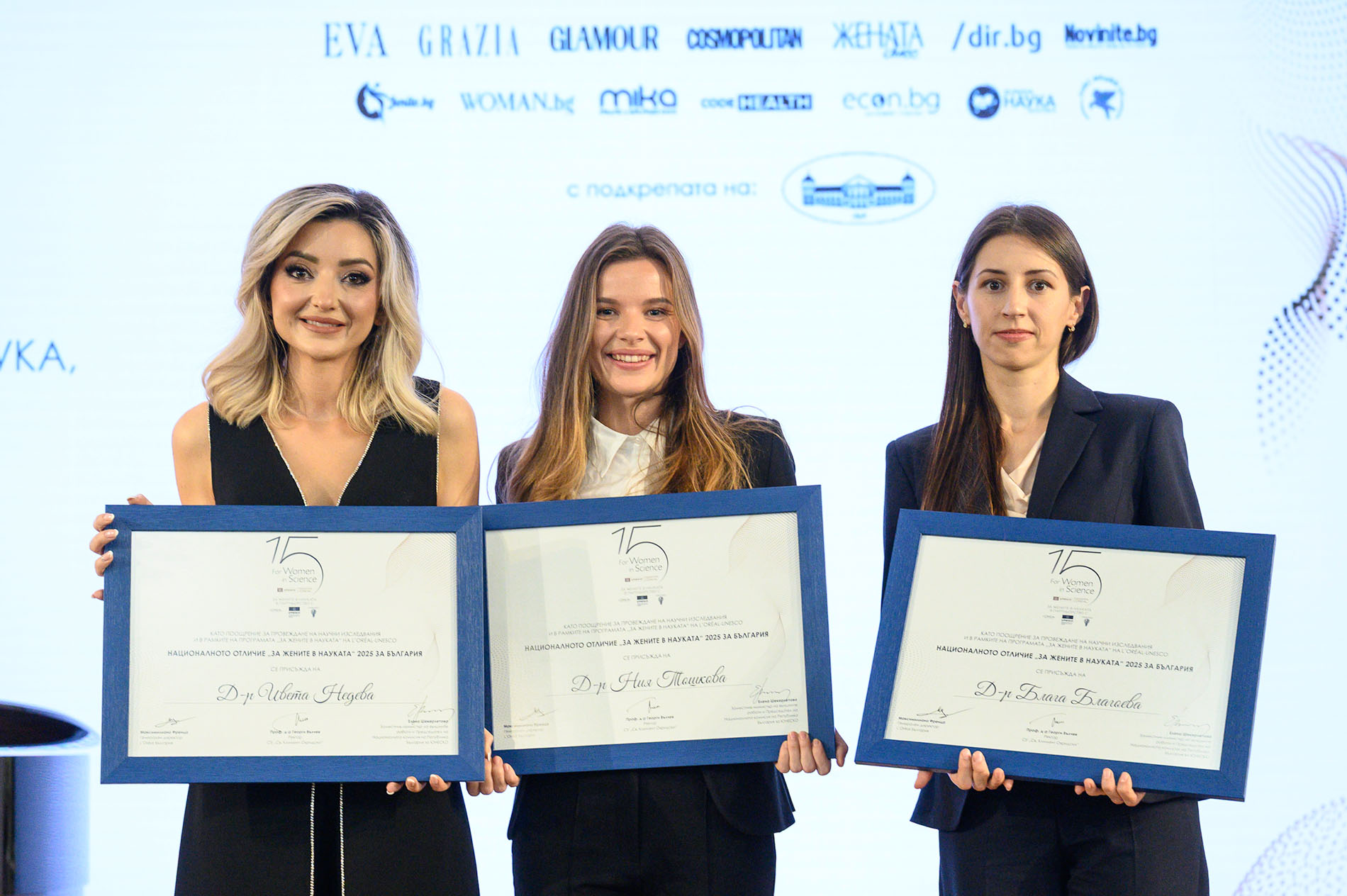 Три български жени учени бяха отличени за своите проекти