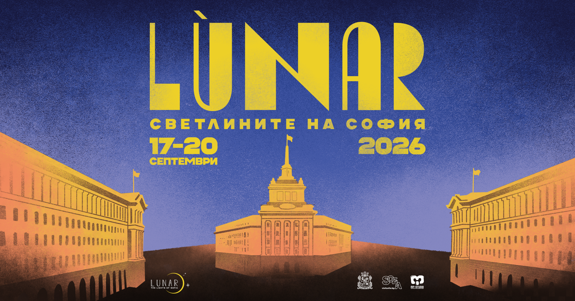София празнува с LÙNAR: Ларгото се превръща в сцена за светлинно изкуство от 17 до 20 септември
