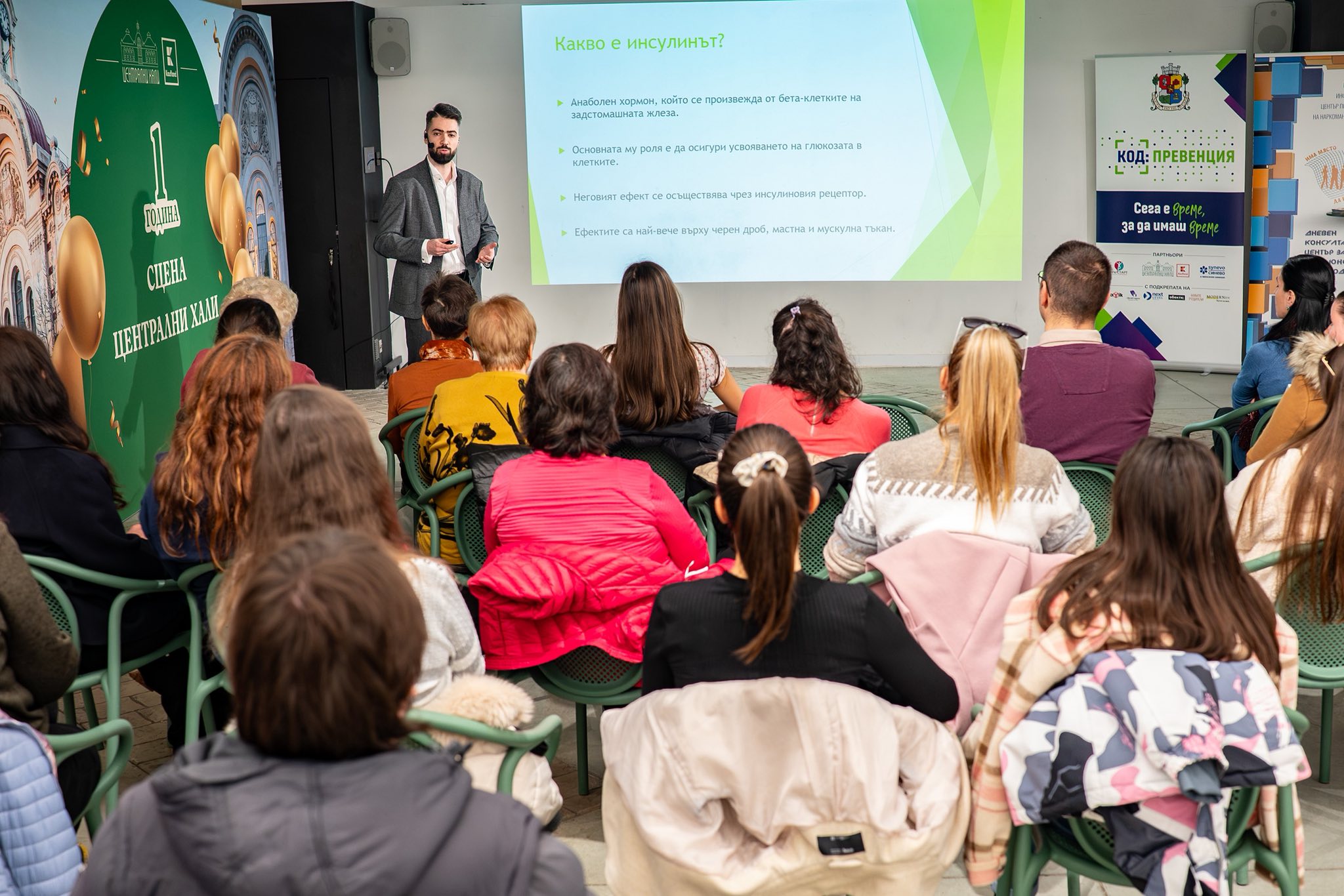 Какво се случи в КОД: Превенция през ноември? 