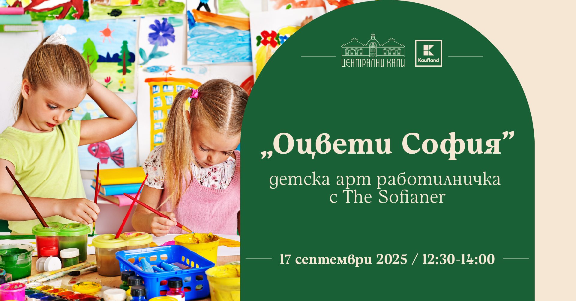 „Сцена Централни хали“ със специална безплатна програма за Деня на София 