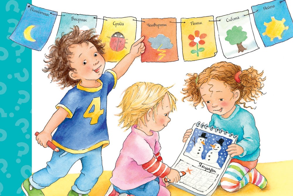Три полезни нови книги, които децата ще оценят на различна възраст 