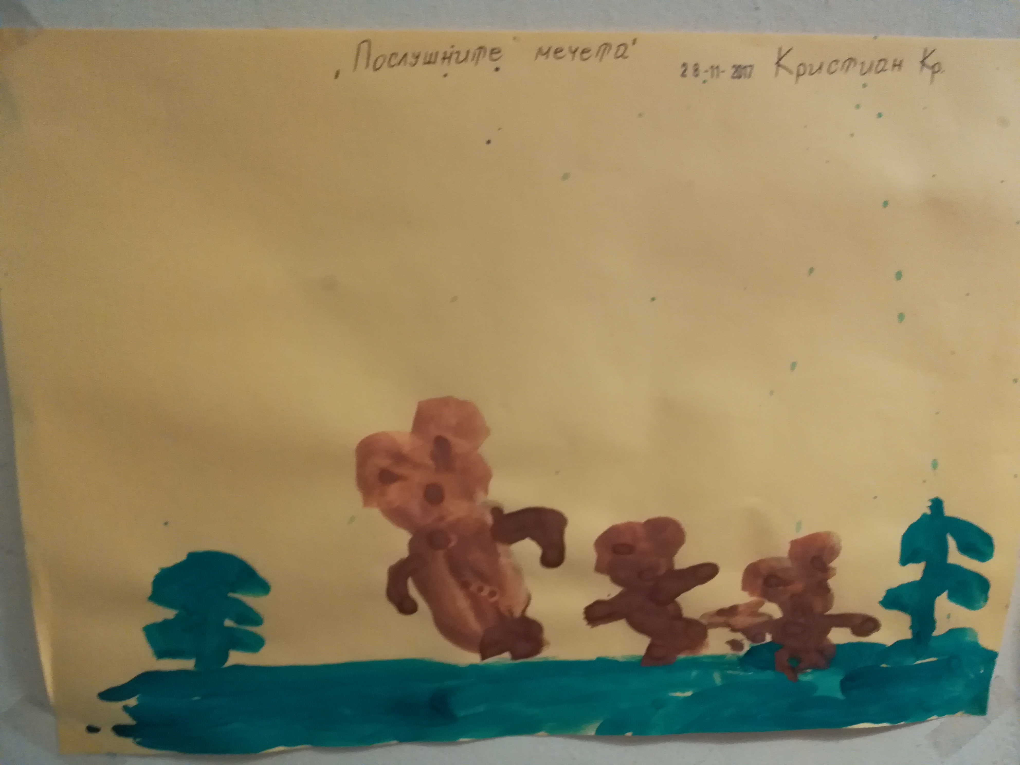 Послушни мечета 