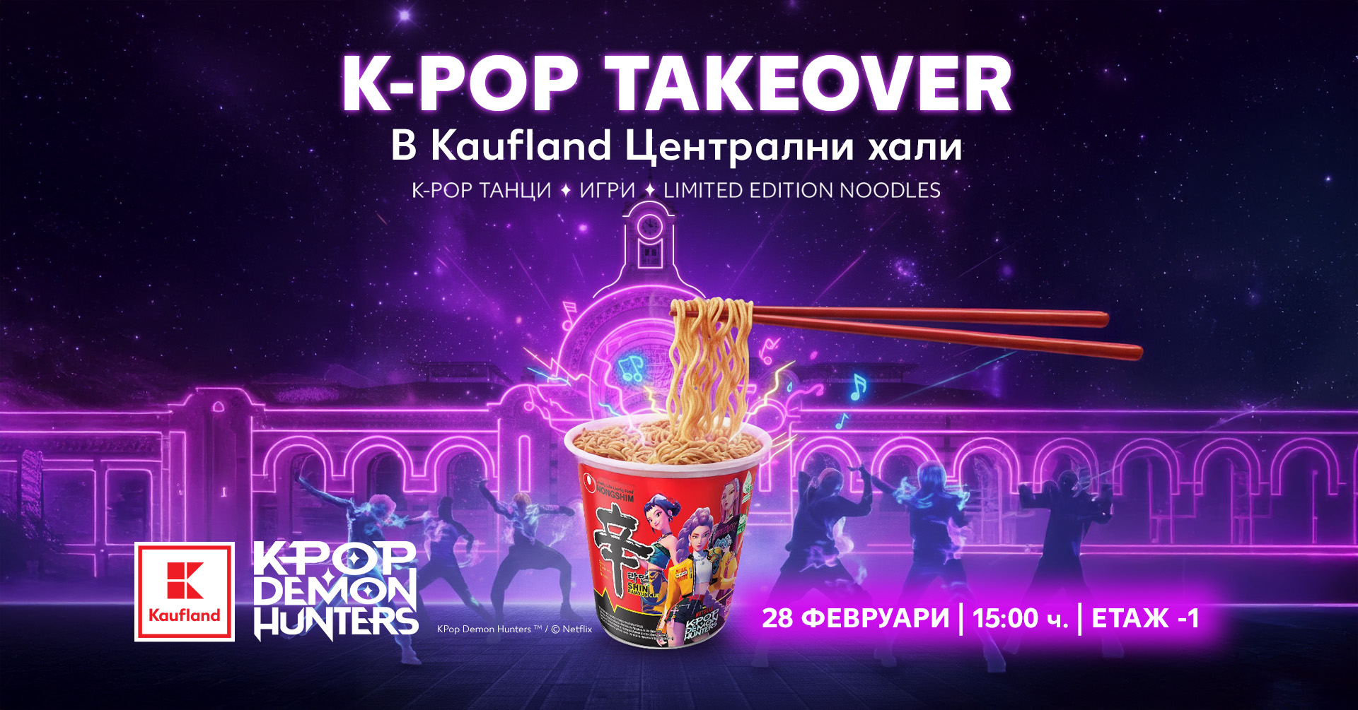 K-Pop шоу завладява Сцена „Централни хали“