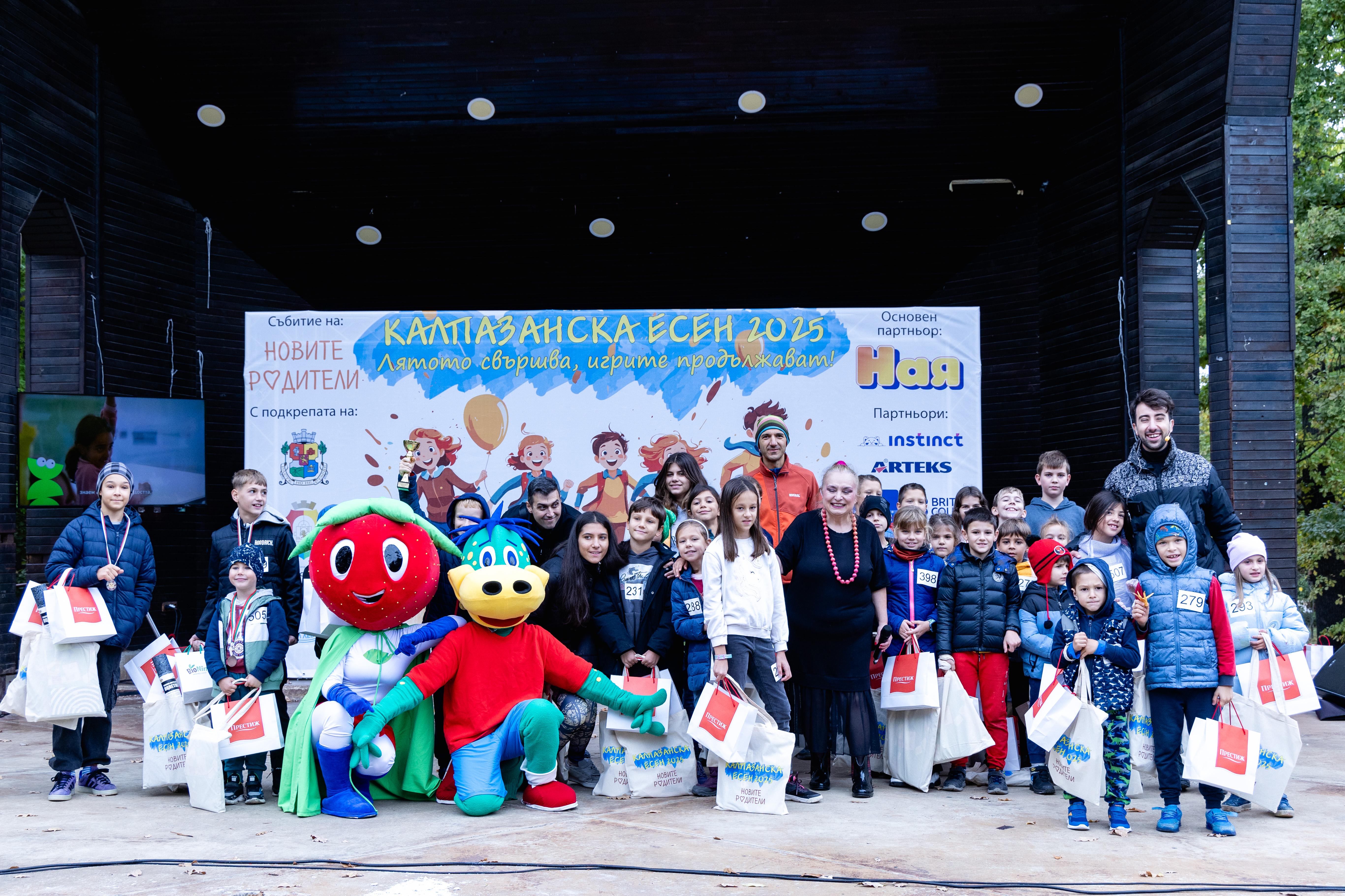 Второто издание на „Калпазанска есен“ зарадва стотици деца