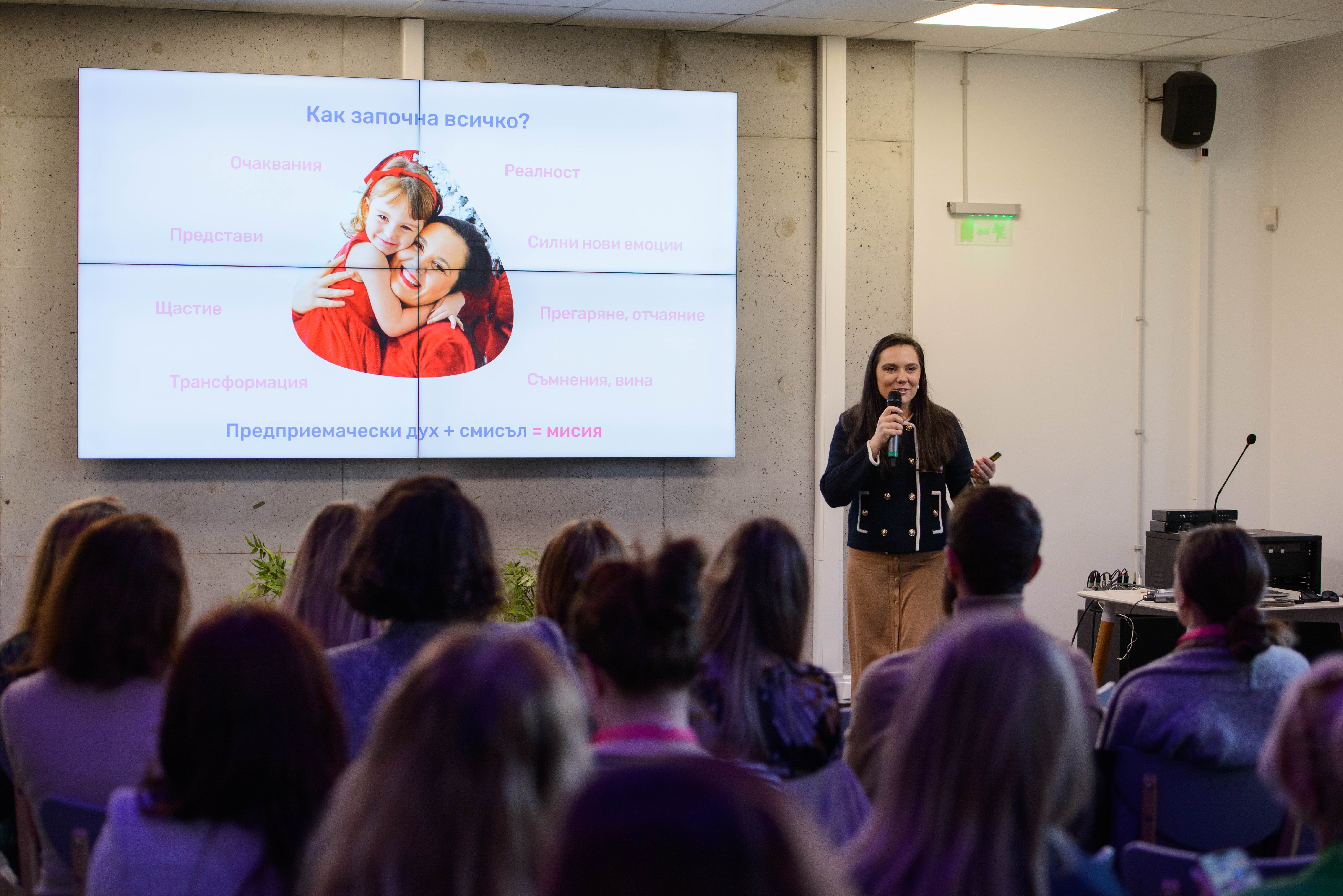 Форум „Данни, които рядко чуваме“ за психичното здраве на майките в България 