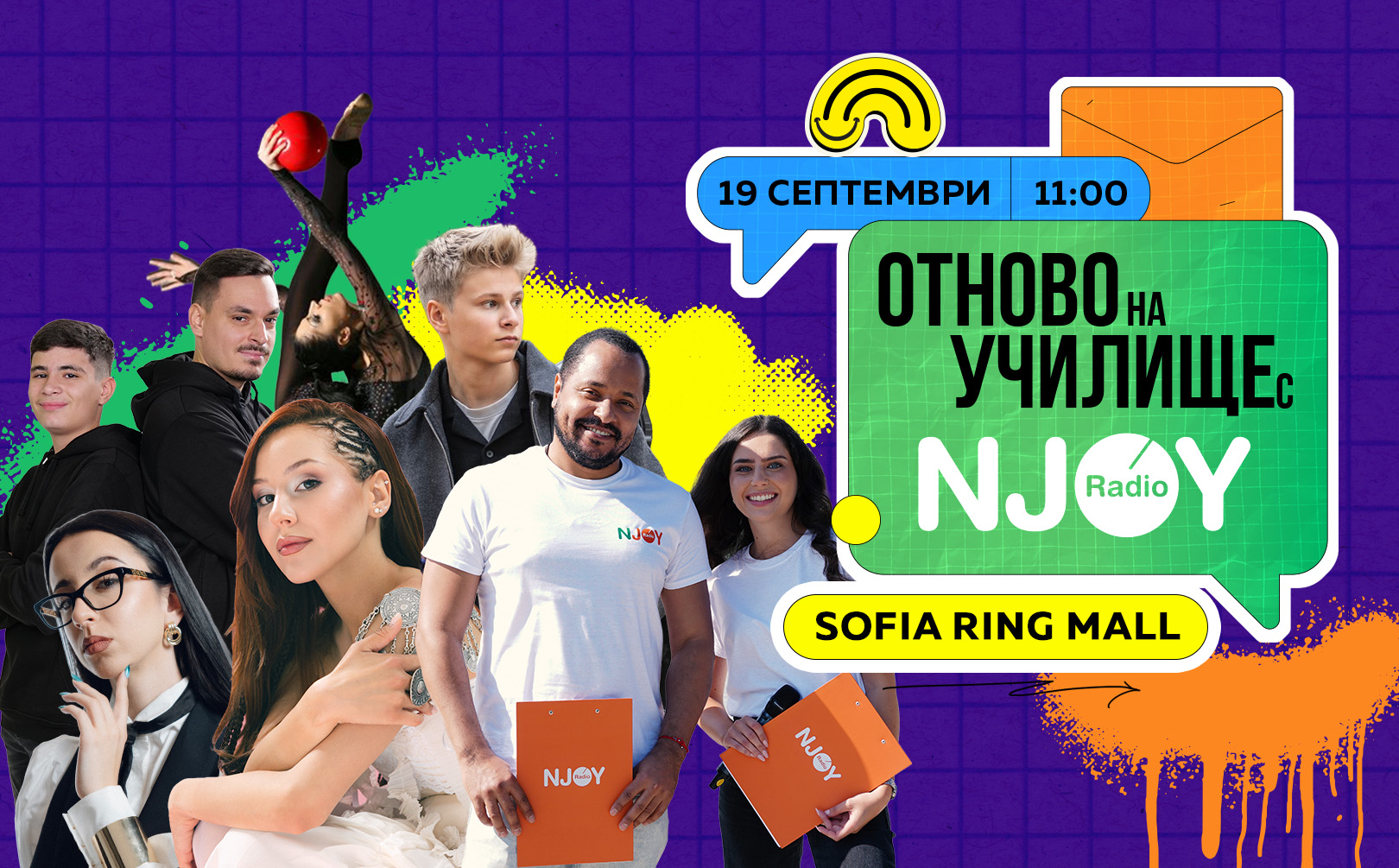 Радио N-JOY със забавление за цялото семейство в „Отново на училище“