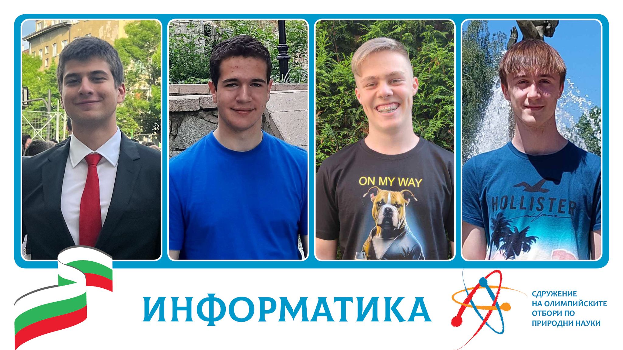 Избраха най-добрите български информатици, които ще участват на Международната олимпиада 