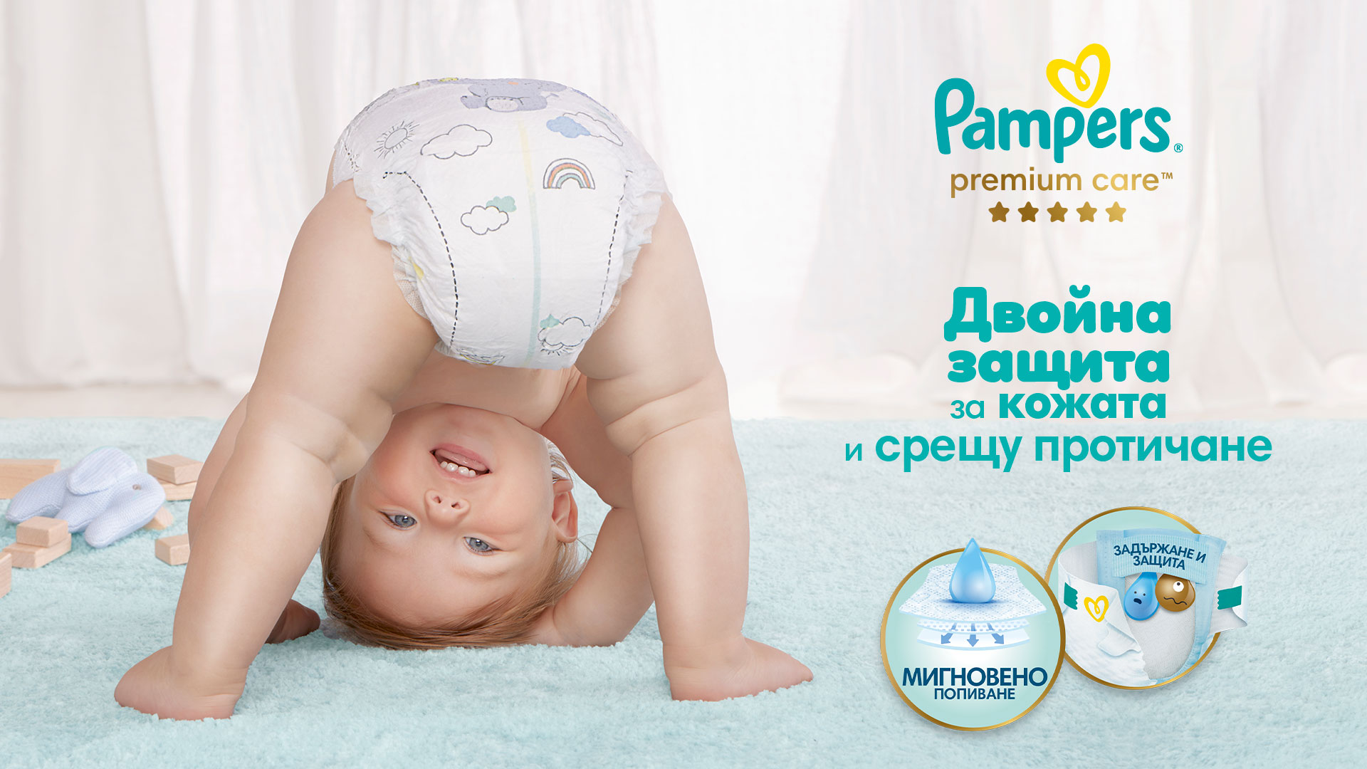 Какво трябва да знаем при избора на пелена?