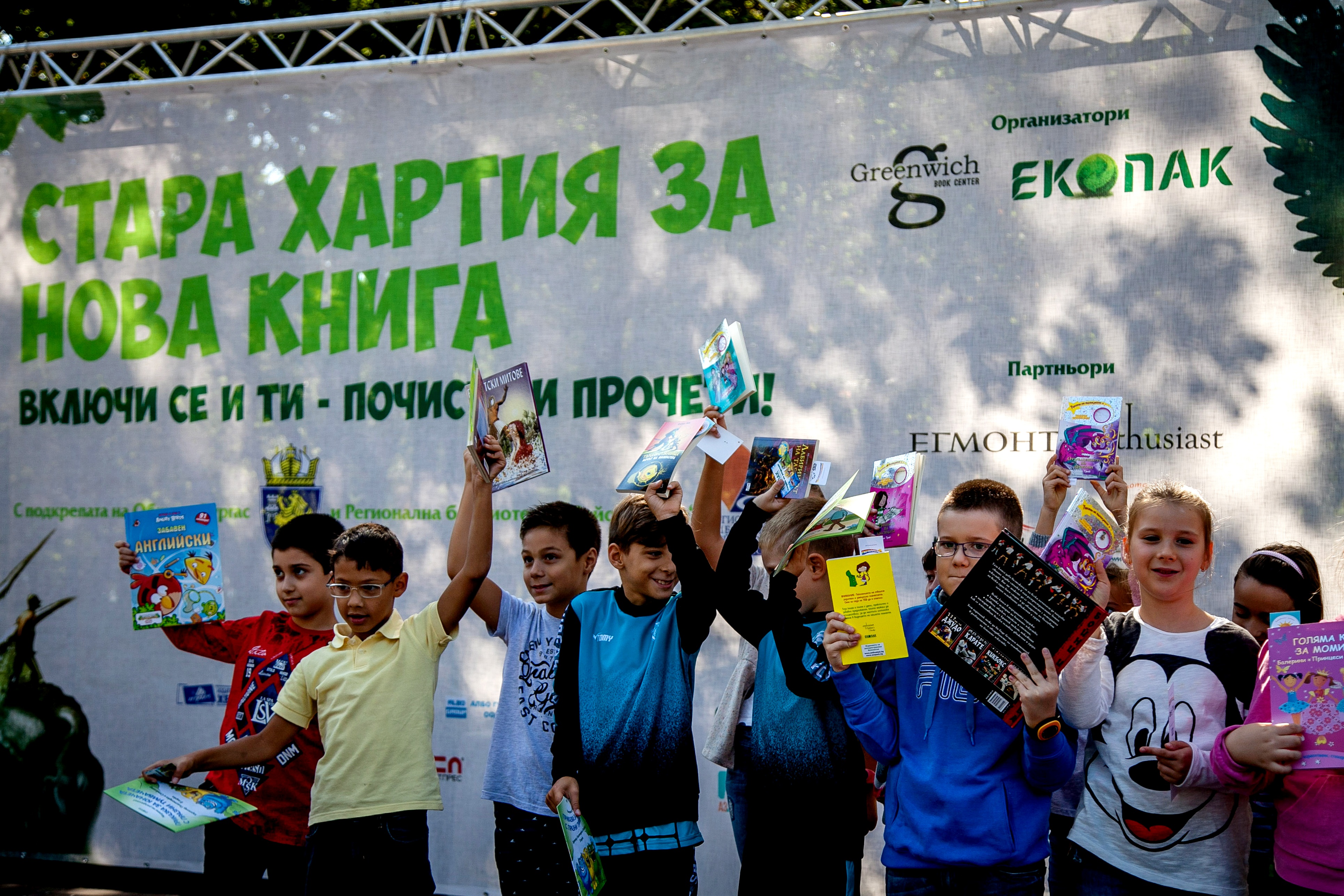 Финал на кампанията „Стара хартия за нова книга“ в Бургас