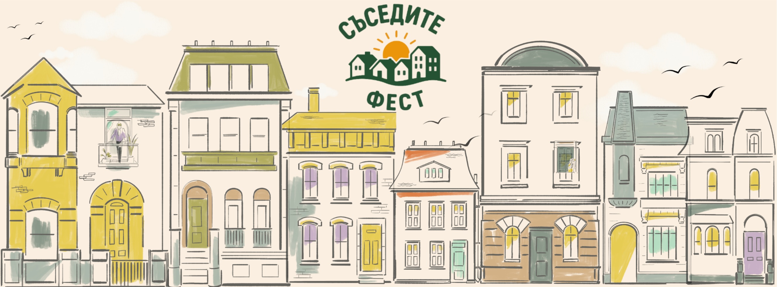 D2 и Дичо, P.I.F. и „Конкурент“ са част от първото издание на фестивала „Съседите“