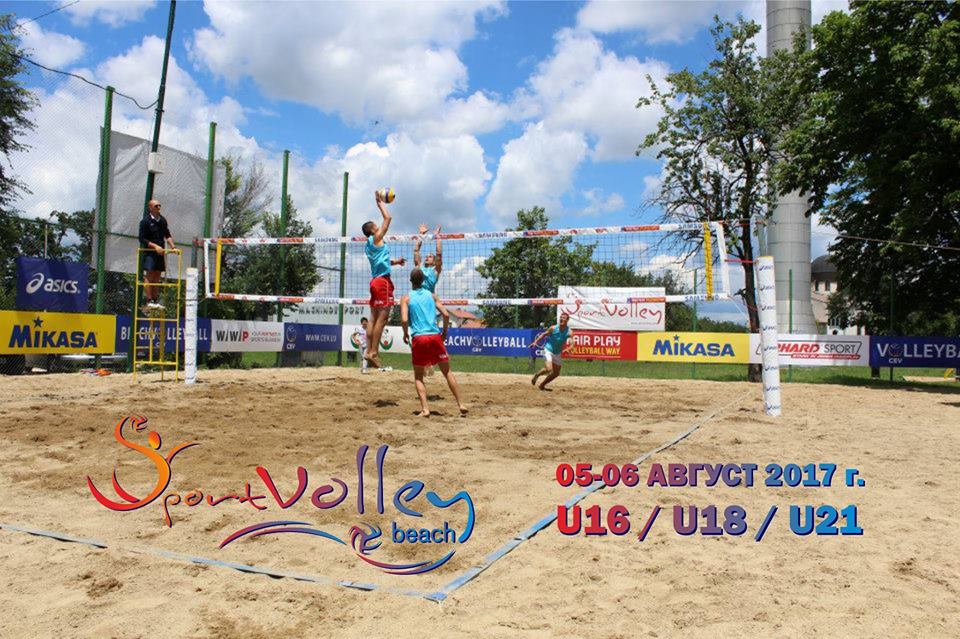 Национално първенство по плажен волейбол за подрастващи