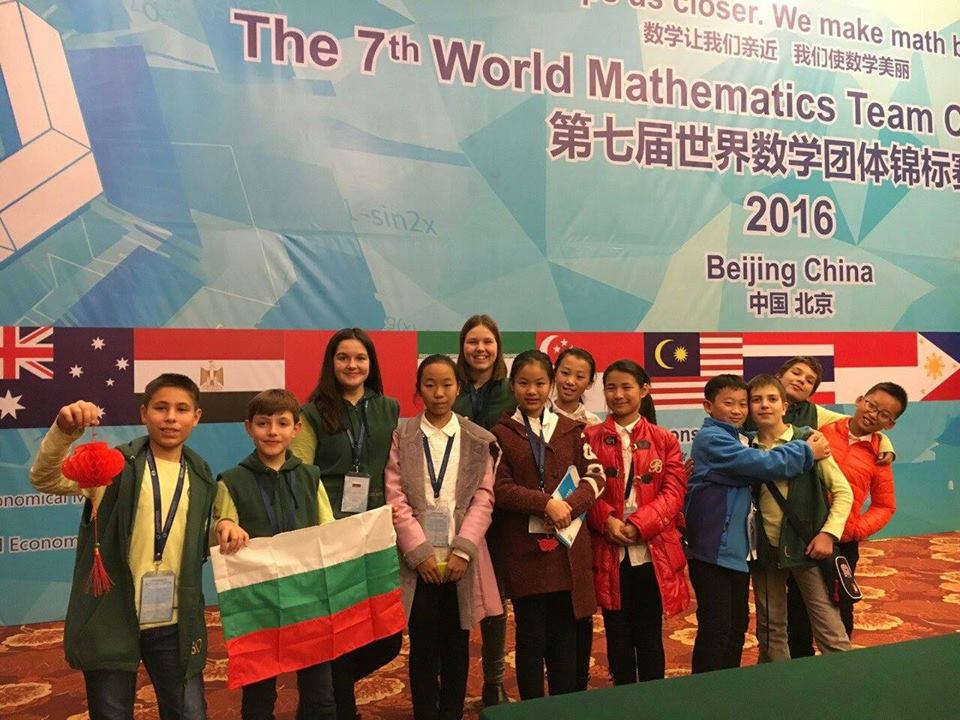 Български ученици с голям успех по математика 