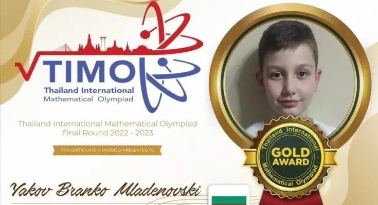 Българче грабна златен медал и специална награда на международна олимпиада по математика 
