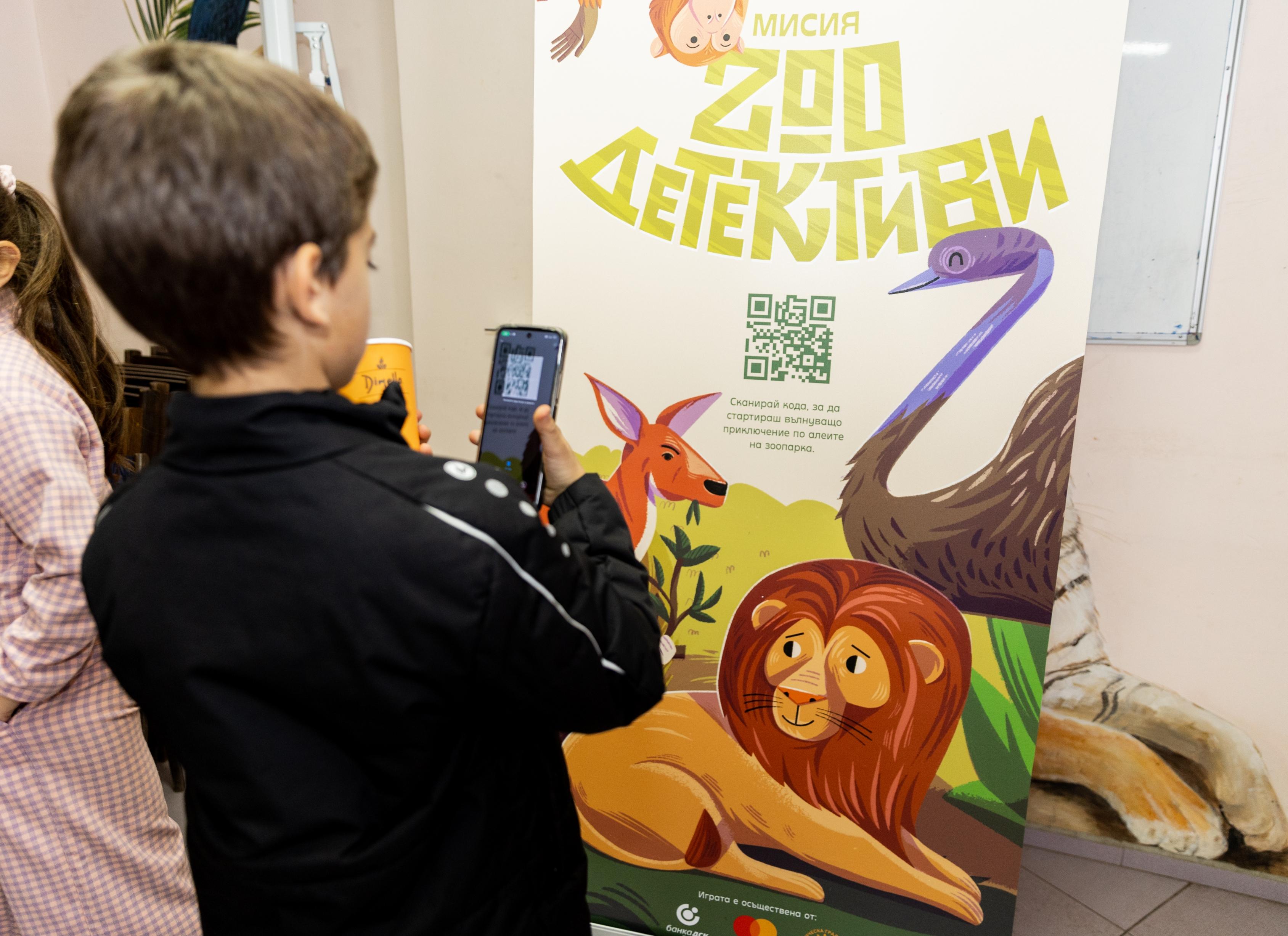 Интерактивна игра с кауза ще забавлява и образова посетителите на Зоопарк София