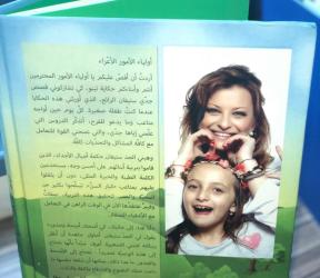 „Умно момче си ти, Тино” преведена и на арабски 
