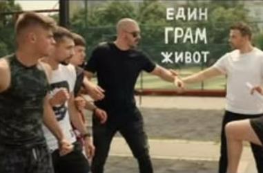 „Един грам живот“: оръжие в ръцете на родителите  