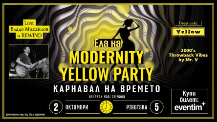 Modernity.bg Ви кани на парти, където музиката не спира, а жълтото е вдъхновение! 