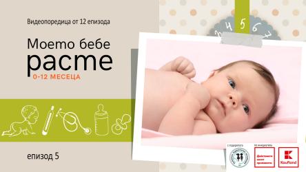 Бебето на 5 месеца – първи опити за сядане  