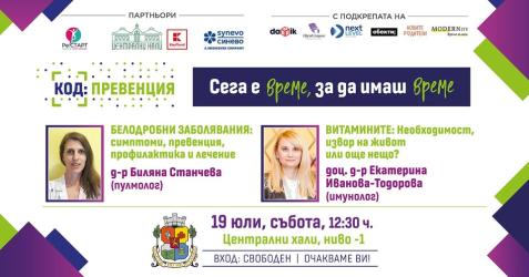 КОД: Превенция с ново издание през юли – за здравето, за младите, за времето навреме 