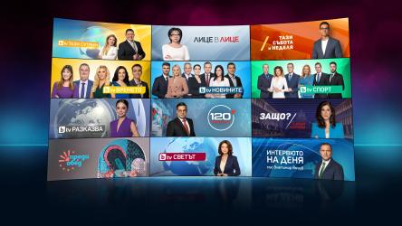 Новият сезон за актуалните предавания на bTV започва на 31 август 