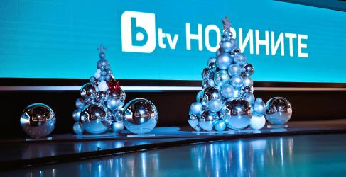 bTV Новините и актуалните предавания с празнични теми и срещи с вдъхновяващи личности 