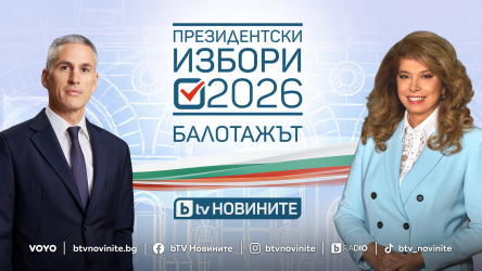 Решаващият вот: балотажът за президент на 1 ноември на живо в ефира и дигиталните платформи на bTV 