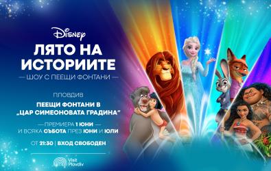 Приказните герои на Disney оживяват 