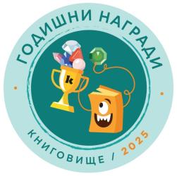 Кои са децата – шампиони по четене на България 