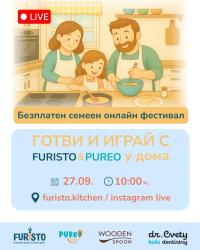 Готви и играй у дома с Furisto и Pureo – първият онлайн семеен фестивал 