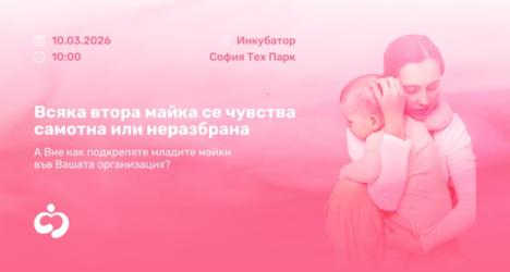 Психичното здраве на младите майки – данни, за които рядко се говори 