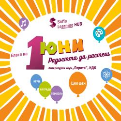 Детски празник „Радостта да растеш“ 