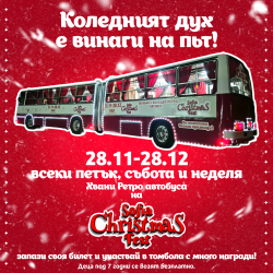 Ретро коледен автобус – магия в движение из празнична София 