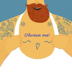 Най-глупавите неща, които сме правили от любов 