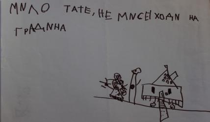 Мило тате, не ми се ходи на градина 