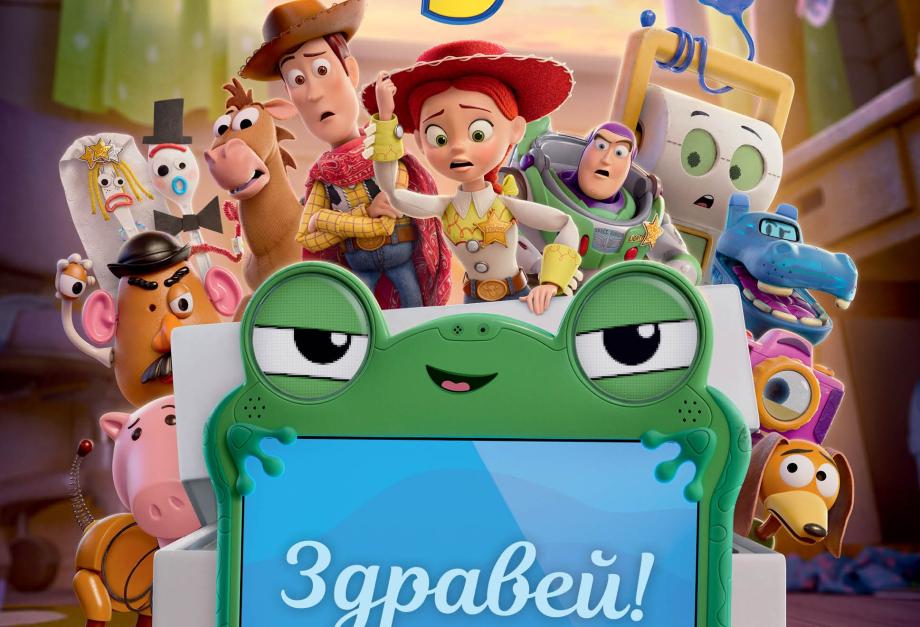 Гласът на Тейлър Суифт звучи в  „Играта на играчките 5“