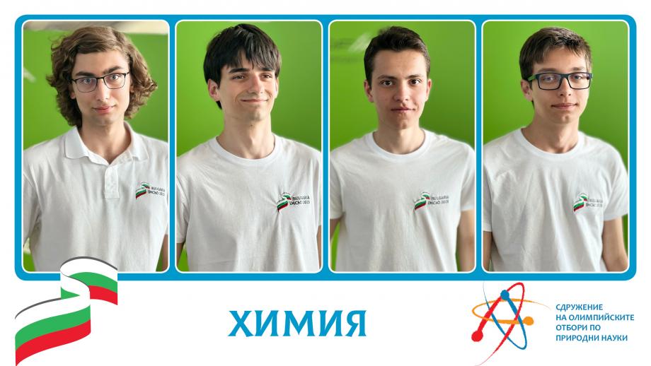 Най-добрите ученици ще представят България на международната олимпиада