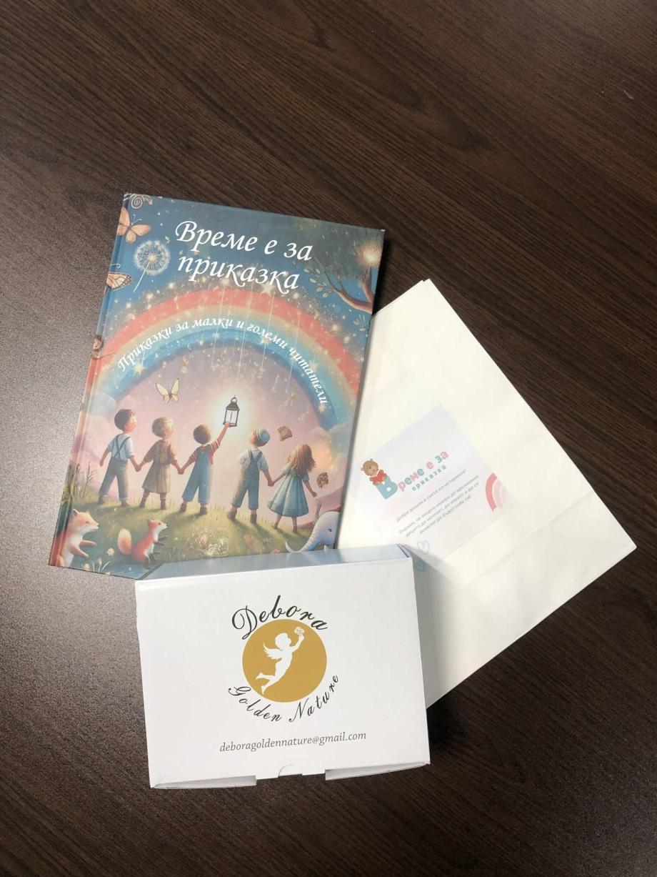 ОФИЦИАЛНИ ПРАВИЛА НА ИГРАТА „КРАСОТА ЗА МАМА“