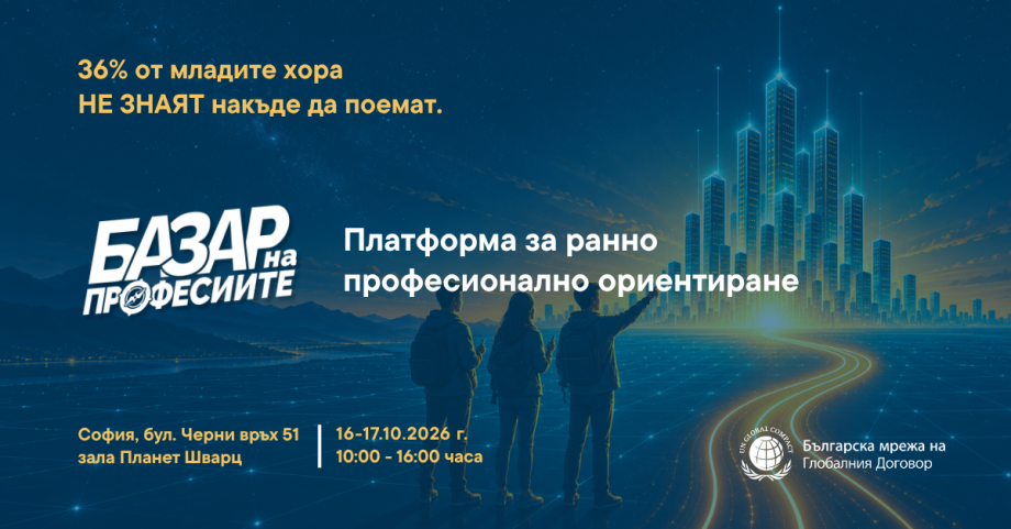 Как избираш професия, която още не съществува? 