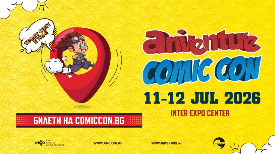 Броени часове до Aniventure Comic Con