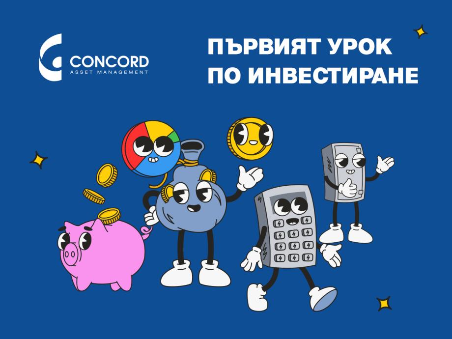 Колко струва една мечта? 