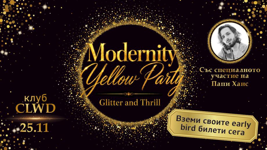 Papi Hans ще бъде специален гост на Modernity Yellow Party: Glitter & Thrill
